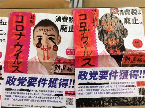 立憲共産党の誕生です。 若き血で、今日も元気 ダッシュkeio 楽天ブログ