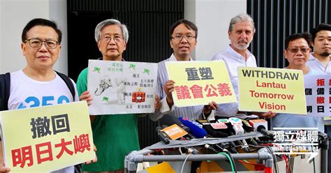 環團要求撤回明日大嶼 批政府將香港庫房「送中」 獨媒報導 獨立媒體