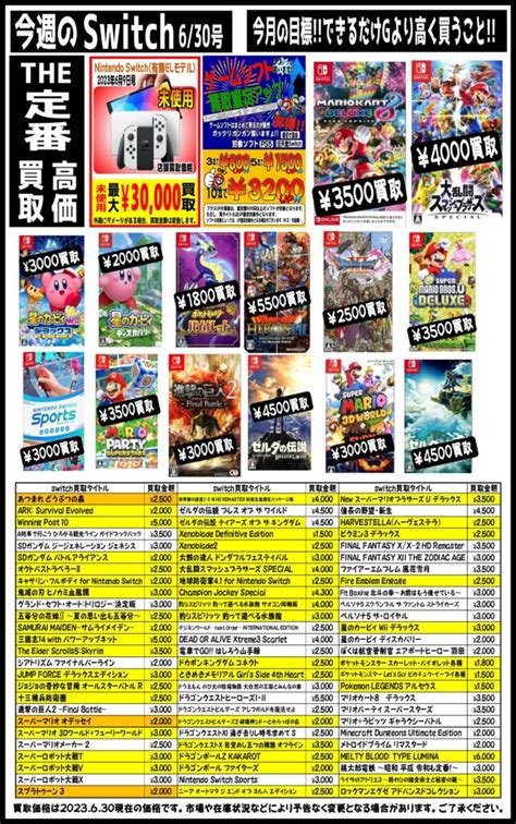 ★★ゲームコーナーより買取告知です！★★ お宝中古市場 鶴岡店