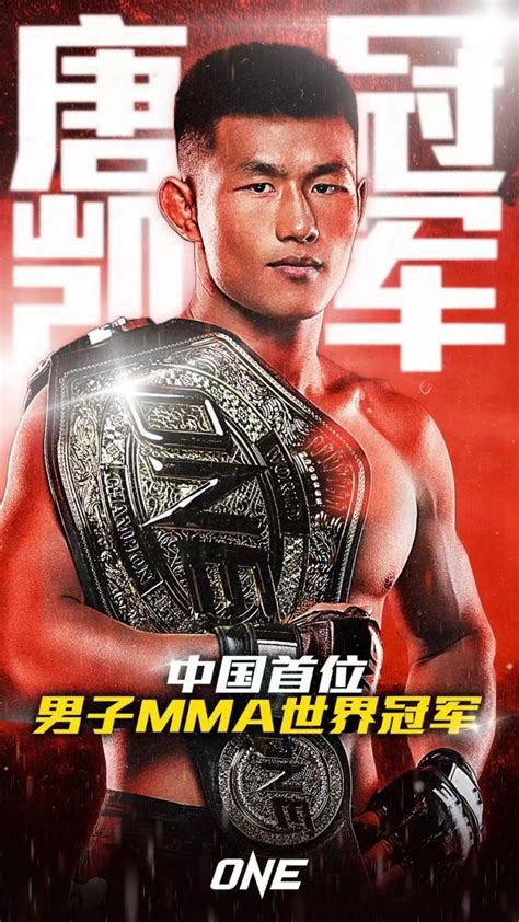 唐凯击败丹勒，成为中国首位男子综合格斗世界冠军！ One Championship The Home Of Martial Arts