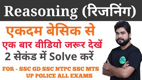 Ssc Gd Ssc Mts Ssc Cgl Ssc Ntpc Up Police And Ssc Cpo Up Constable