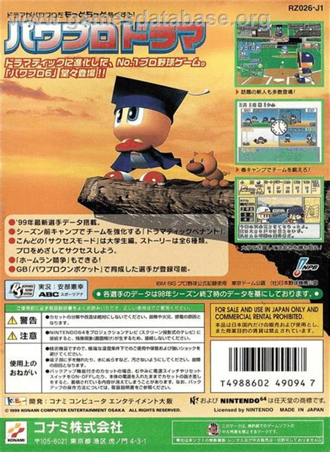 Jikkyou Powerful Pro Yakyuu 6 Nintendo N64 Artwork Box Back