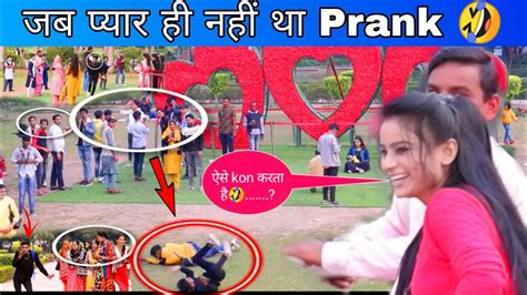 जब प्यार ही नहीं था Prank In Public 🤣। Public Reactions 🔥। Funny Prank