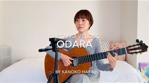 Odara Caetano Veloso By Kanoko Hara Youtube