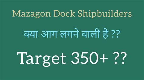 Mazagon Dock Shipbuilders Result Q1 Result Preview MazDock Result