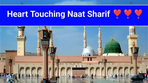 Heart Touching Naat Sharif New Kalam Naat Sharif Super Hits Naats