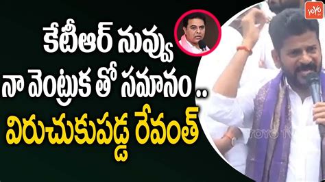 నా వెంట్రుక తో సమానం 😱 Tpcc Revanth Reddy Shocking Comments On Ktr