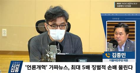 시선집중 김종민 Abc협회 기능 상실 판매 부수 아닌 새로운 지수 개발 중