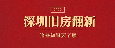 坐标深圳，买了100平的二手房，需要全屋翻新，装修公司有推荐吗？有什么需要注意的？ 知乎