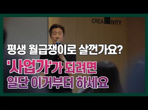 소중한 것을 지키고 싶다면 지금 하고 있는 일을 잘하세요 YouTube