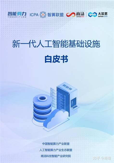 【吐血整理】2024年人工智能行业研究报告整理，一共114份，欢迎收藏！（附下载）