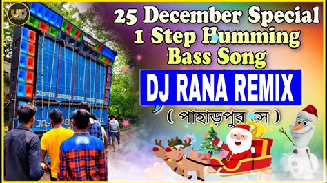 New Step Long Humming Bass New Dj Bm Remix Humming Bass Song