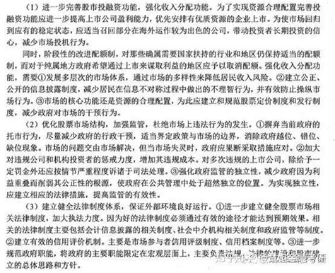 金融专硕考研简答论述题万能模板来啦！！考生必知的文字类题目答题技巧 知乎