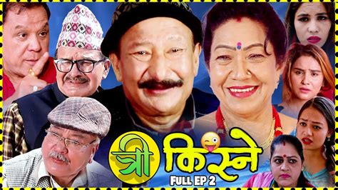 Tri Kisne New Nepali Comedy Serial Full Ep2 Santosh Pantmadan