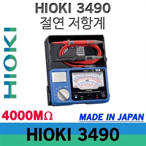 Hioki 3490 아날로그 절연저항계 메가 메거 일본히오키 디오전기전자 공구 쇼핑몰