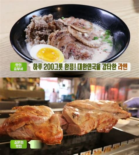 생방송투데이 소문의맛집 서울 수유역 통다리양바비큐 롱다리 포크and나이프 정체맛의승부사 방배동 차슈라멘 위치는