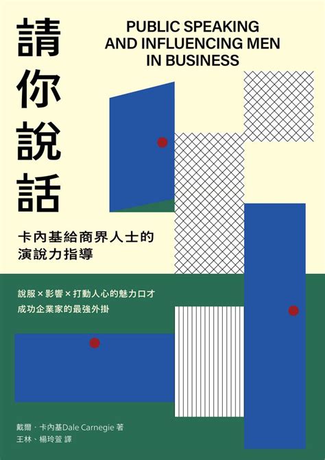 請你說話線上看實用書線上看 Bookwalker 台灣漫讀 電子書平台