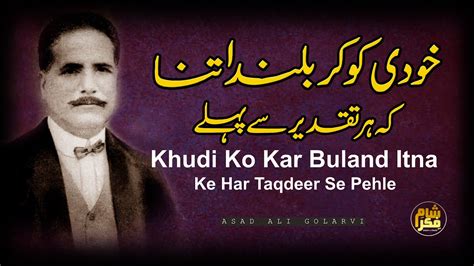 Khudi Ko Kar Buland Itna , Bal-e-Jibril-53 Best Kalam-E-Iqbal ! Allama ...