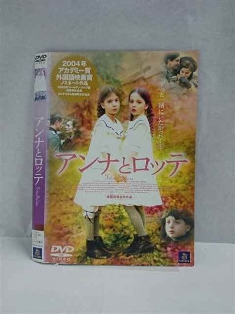 Yahooオークション 017720 レンタルup Dvd アンナとロッテ 00104