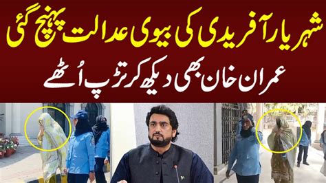 Shehryar Afridi Wife Interview In Islamabad Highcourt Today Youtube