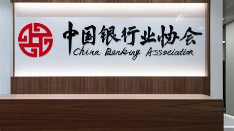 China Banking Association Cba Black Elephant