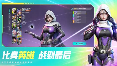 Tencent High Energy Heroes Apex Legends