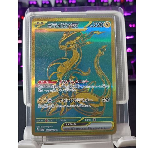 Miraidon Ex Ur Sv A Shiny Treasure Ex Pokemon Card Japanese