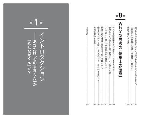 楽天ブックス Why型思考トレーニング 自分で考える力が飛躍的にアップする37問 細谷 功 9784569856612 本