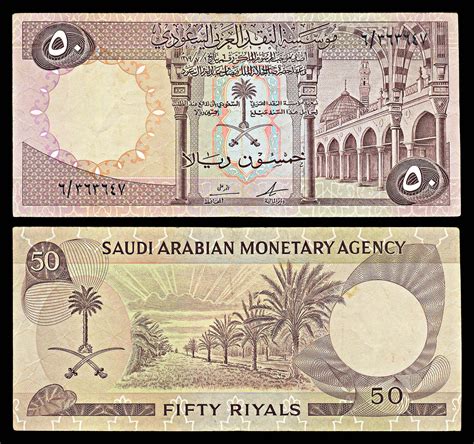 50 Saudi Riyal