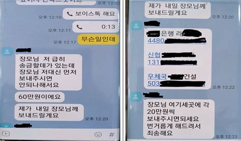 알쓸금잡 보이스피싱 안 당하려면예방요령 10가지 꼼꼼이 체크 하자