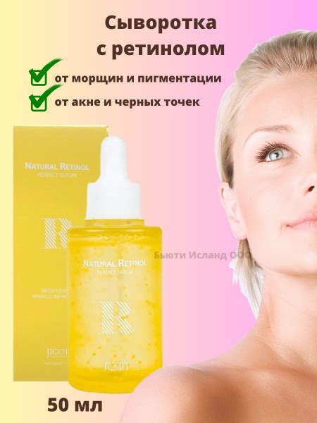 Сыворотка для лица Ретинол и Ниацинамид - купить с доставкой по ...