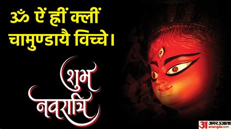 Happy Navratri 2022 Wishes Live Chaitra Navratri Kalash Sthapana Shubh