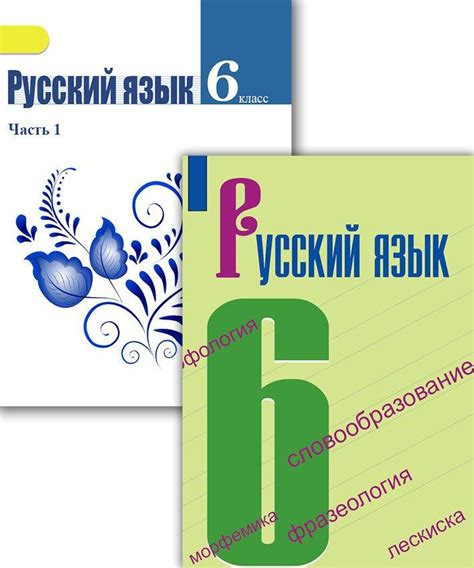 ГДЗ 59 упражнение русский язык 6 класс М.Т. Баранов, Т.А. Ладыженская