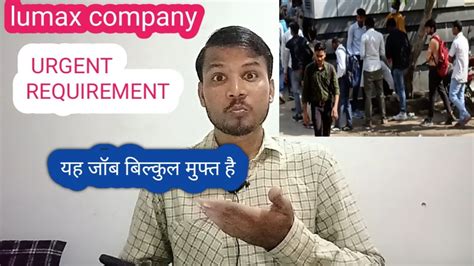 Lumax Company Job Vacancy Urgent Job Vacancy Today Job For Fresher