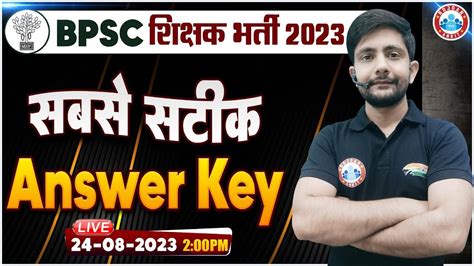 Bihar Shikshak Bharti 2023 BPSC Teacher Vacancy 2023 Answer Key BPSC