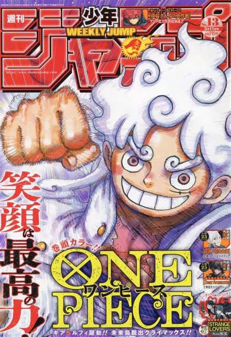 少年ジャンプ連載「one Piece」3週間休載へ 理由は“取材・構想のため”尾田先生が直筆メッセージ