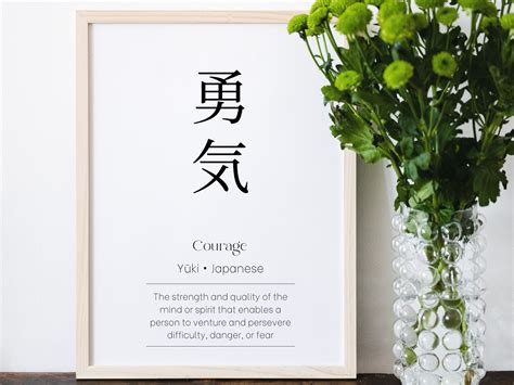 Japanese Kanji Courage Print, Japanese Poster, Japanese Decor, Japanese ...