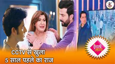 Kundali Bhagya Cctv Footage