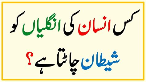 Islamic Common Sense Paheliyan In Urdu Riddles In Hindi General