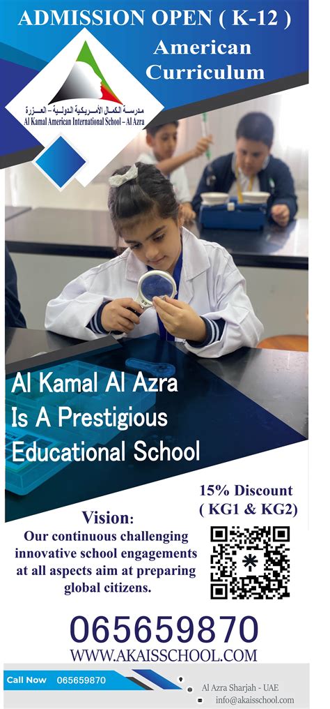 Al Kamal American International School Home