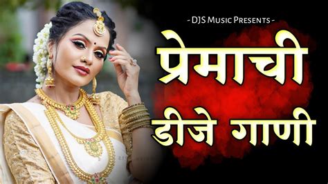 Marathi dj remix songs 2020|| Marathi Vs hindi dj Mashup|| Dj Songs ...