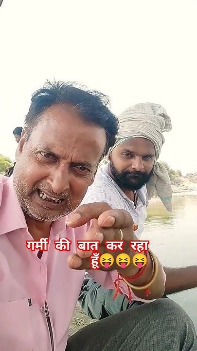 गर्मी की डिग्री की बात कर🤣🤣trendingshorts Viralshort Comedy Funny