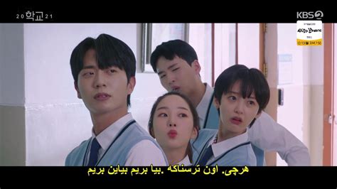 قسمت 6 سریال مدرسه School 2021 زیرنویس فارسی چسبیده نماشا