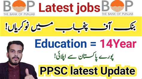 BOP Latest Jobs Update PPSC Latest Update NTS Jobs Update YouTube