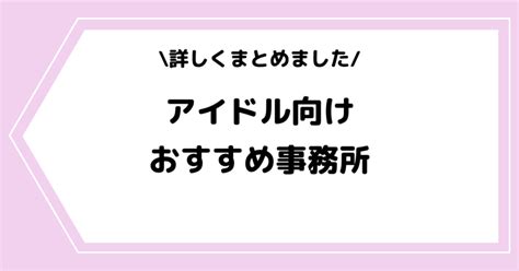 Vライバー事務所「razzプロダクション」とは？特徴や評判などを取材してきました！ ライブ配信アプリ ライバー事務所の教科書