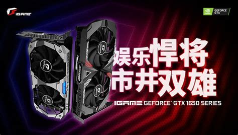 七彩虹官网 产品 Igame Geforce Gtx 1650 Ultra 4g