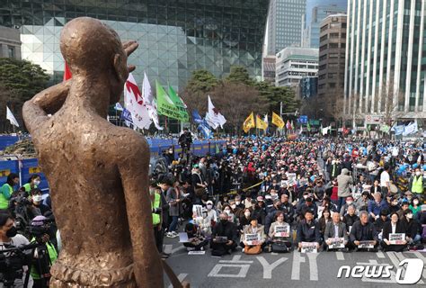 강제동원 굴욕해법 규탄대회 네이트 뉴스