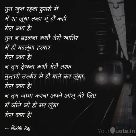 तुम खुश रहना दुसरो में म Quotes And Writings By Ñìkhìl Raj Yourquote