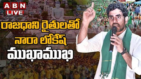 Yuvagalam Live Nara Lokesh Interaction