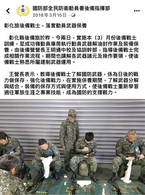 新聞 接仲：從以色列的動員看國軍的後備戰力 看板military Ptt網頁版